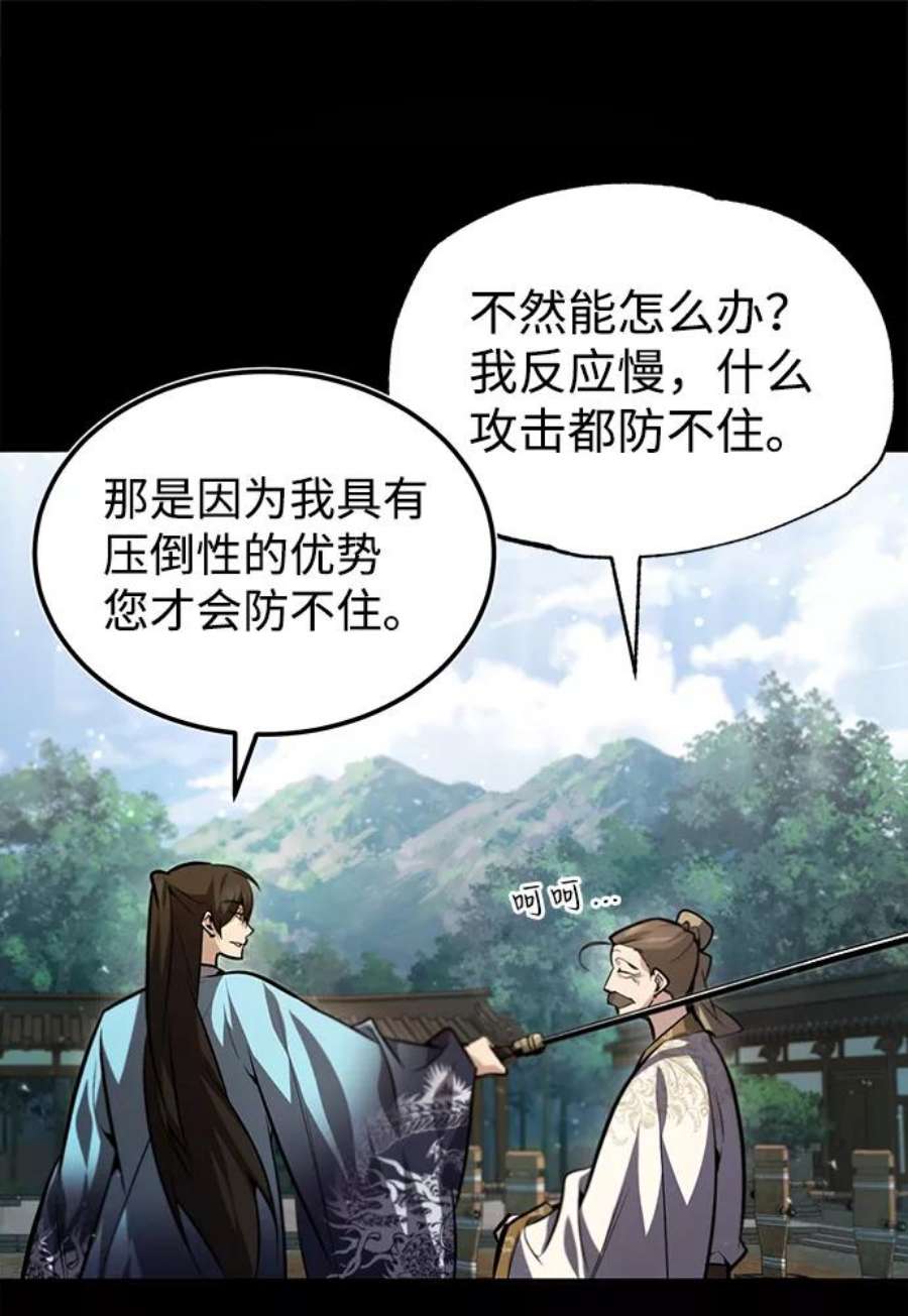 绝世名师百师父第37话 好好想想