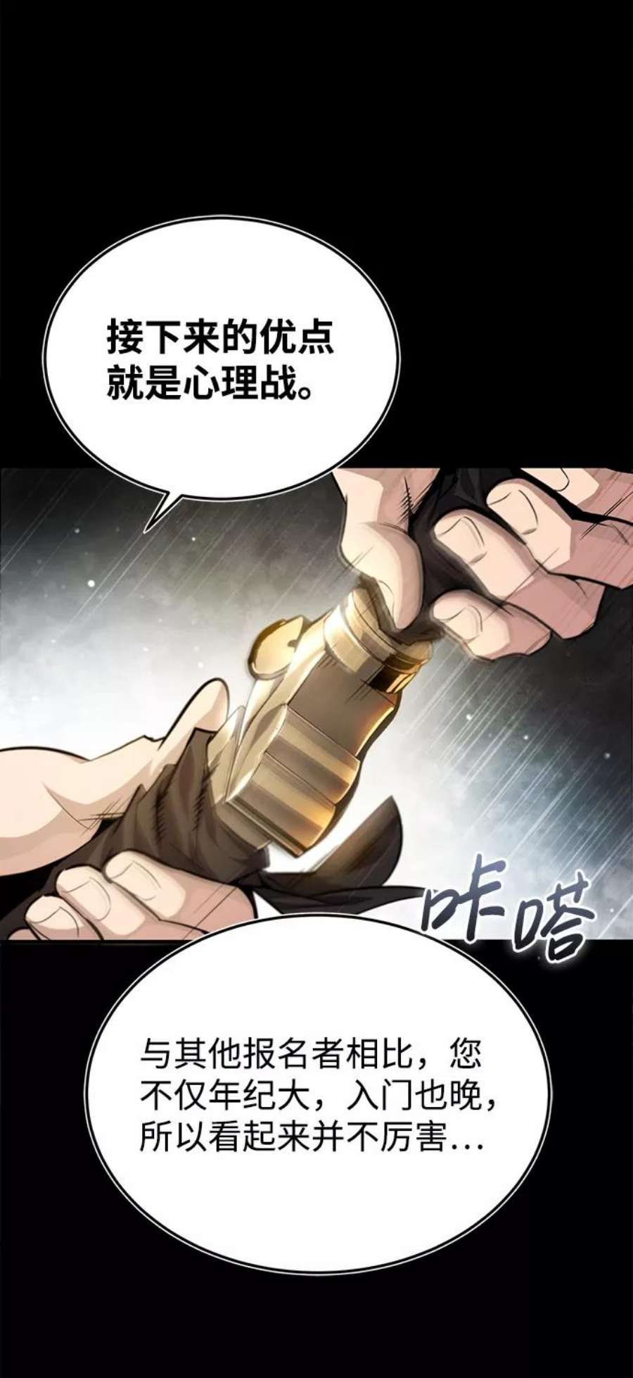 绝世名师百师父第37话 好好想想
