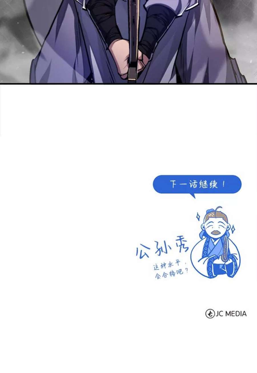 绝世名师百师父第37话 好好想想