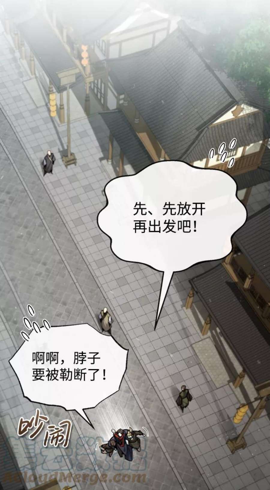 绝世名师百师父第42话 还是担心考试吧