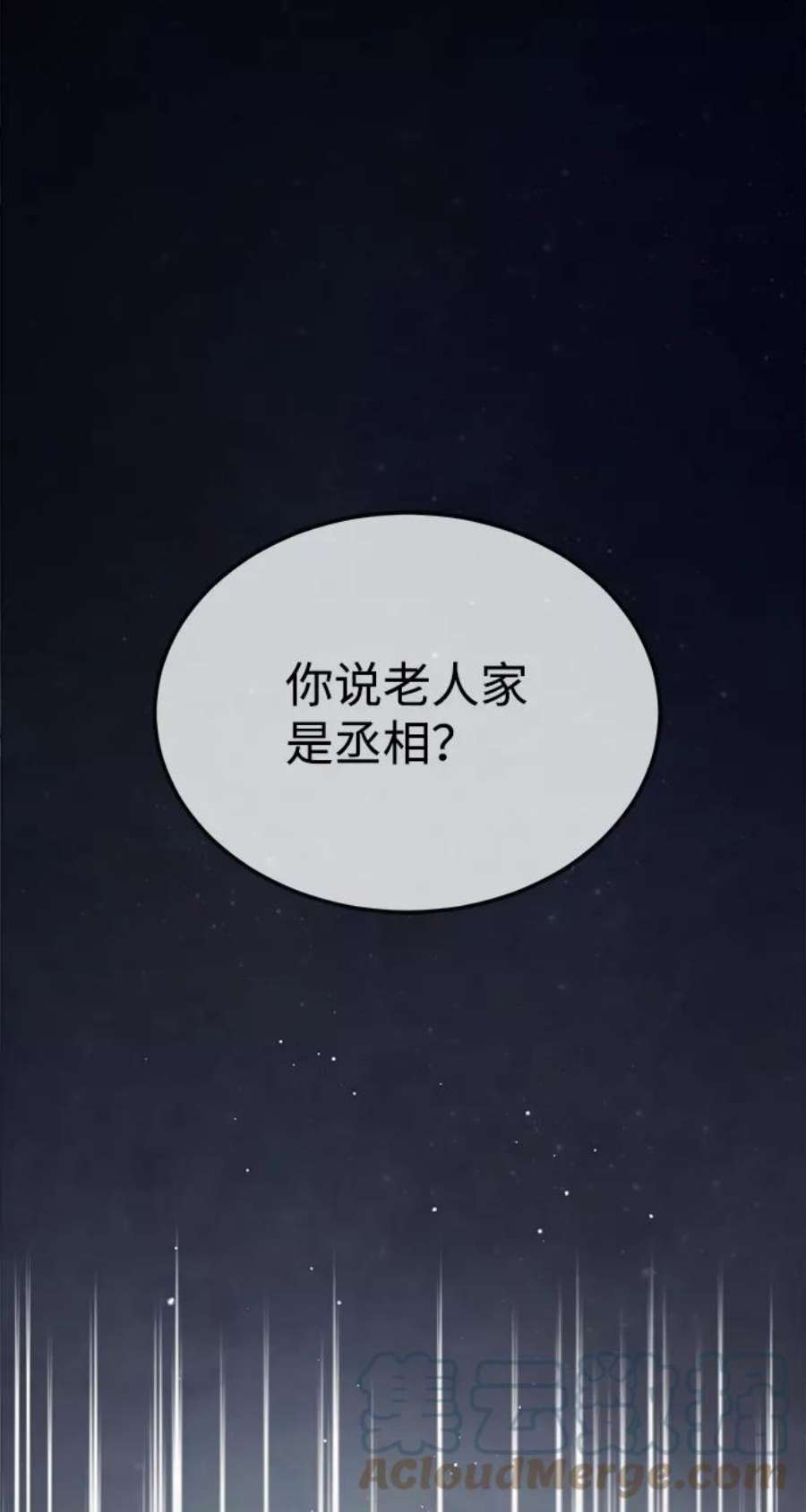绝世名师百师父第42话 还是担心考试吧