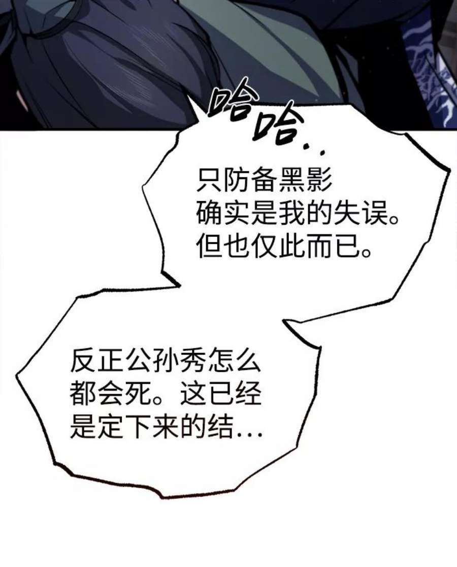 绝世名师百师父第42话 还是担心考试吧