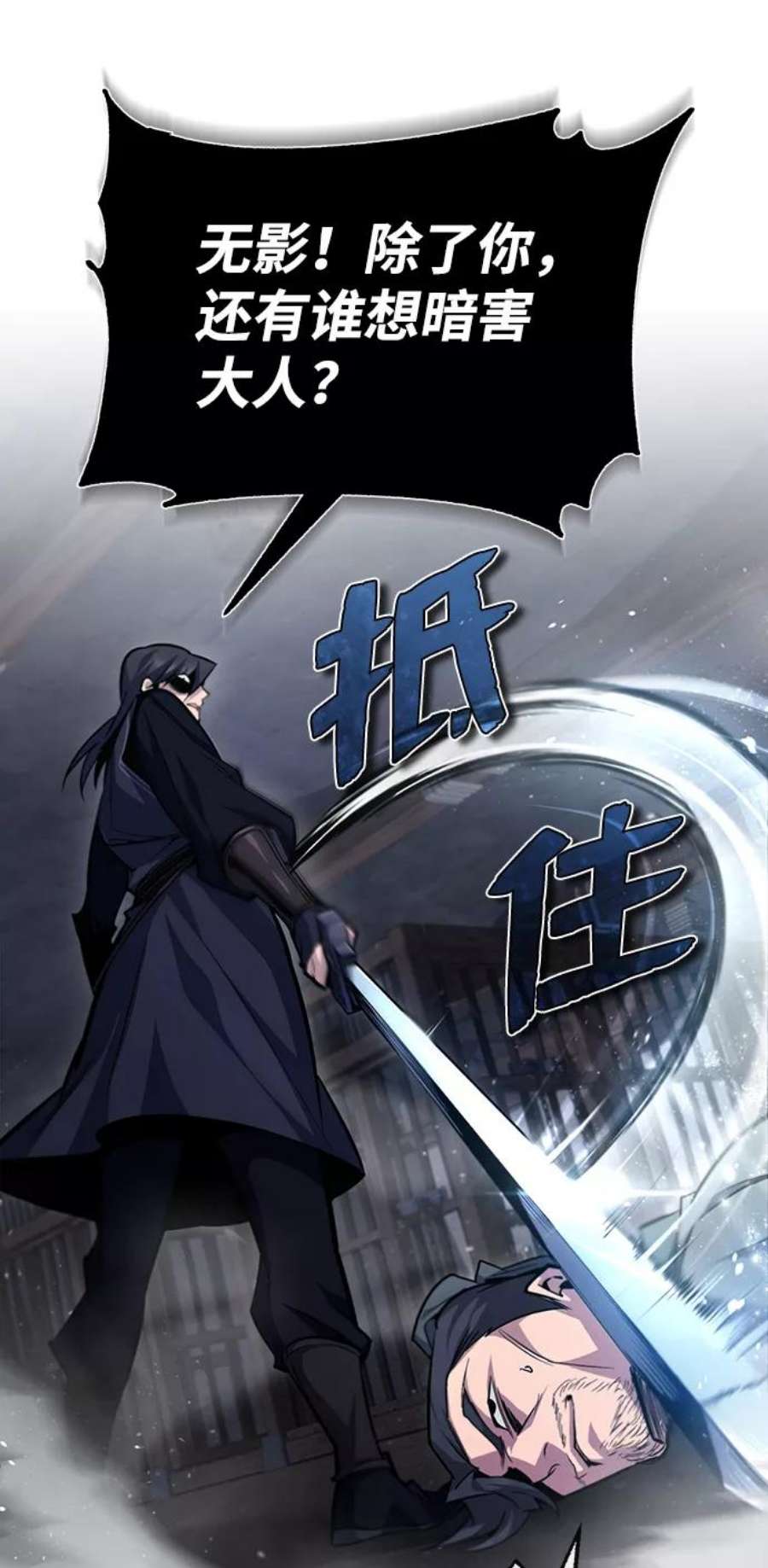 绝世名师百师父第42话 还是担心考试吧