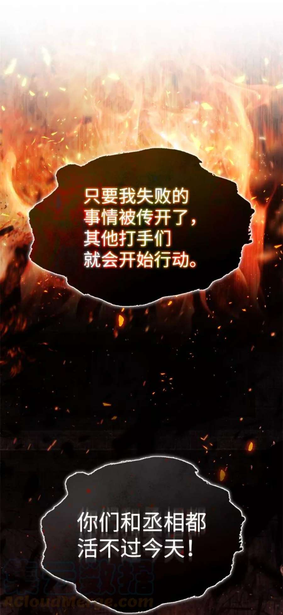 绝世名师百师父第42话 还是担心考试吧