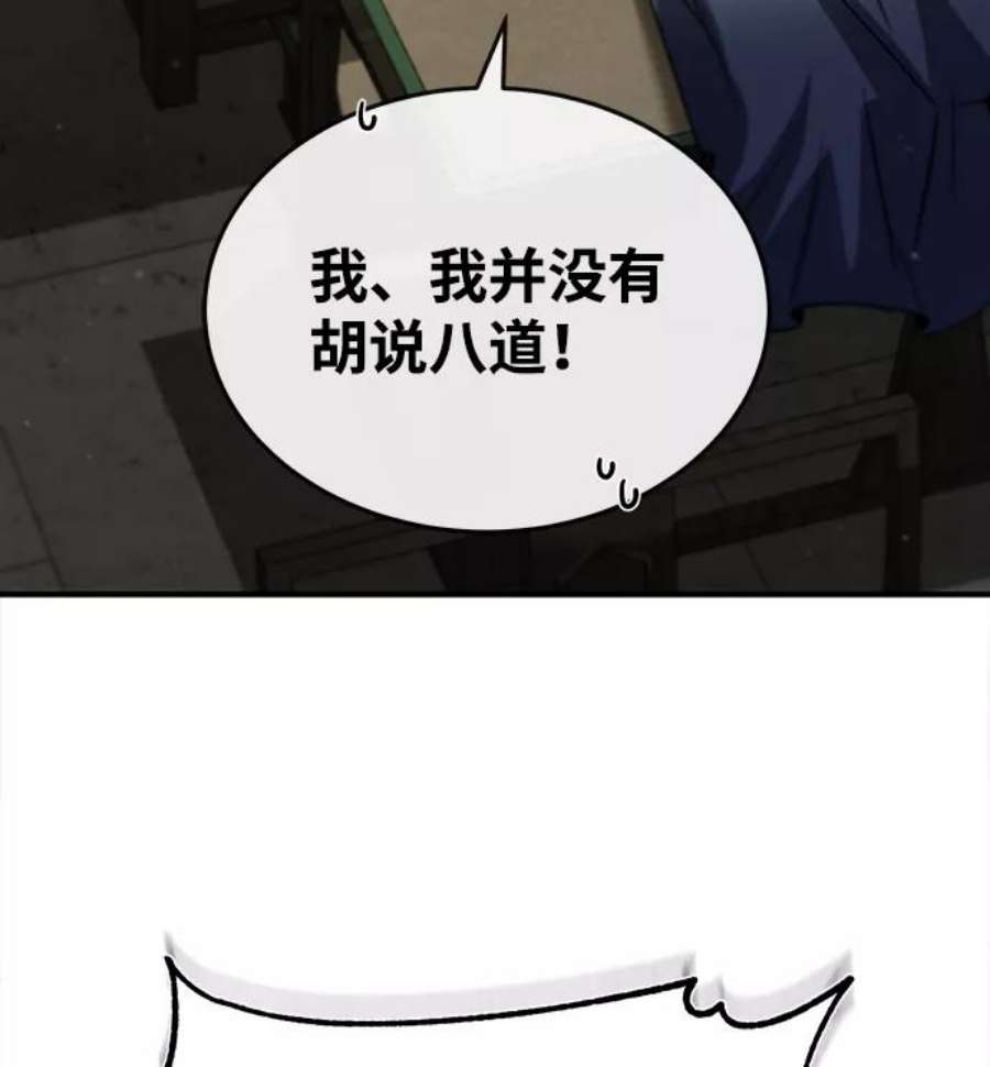 绝世名师百师父第42话 还是担心考试吧