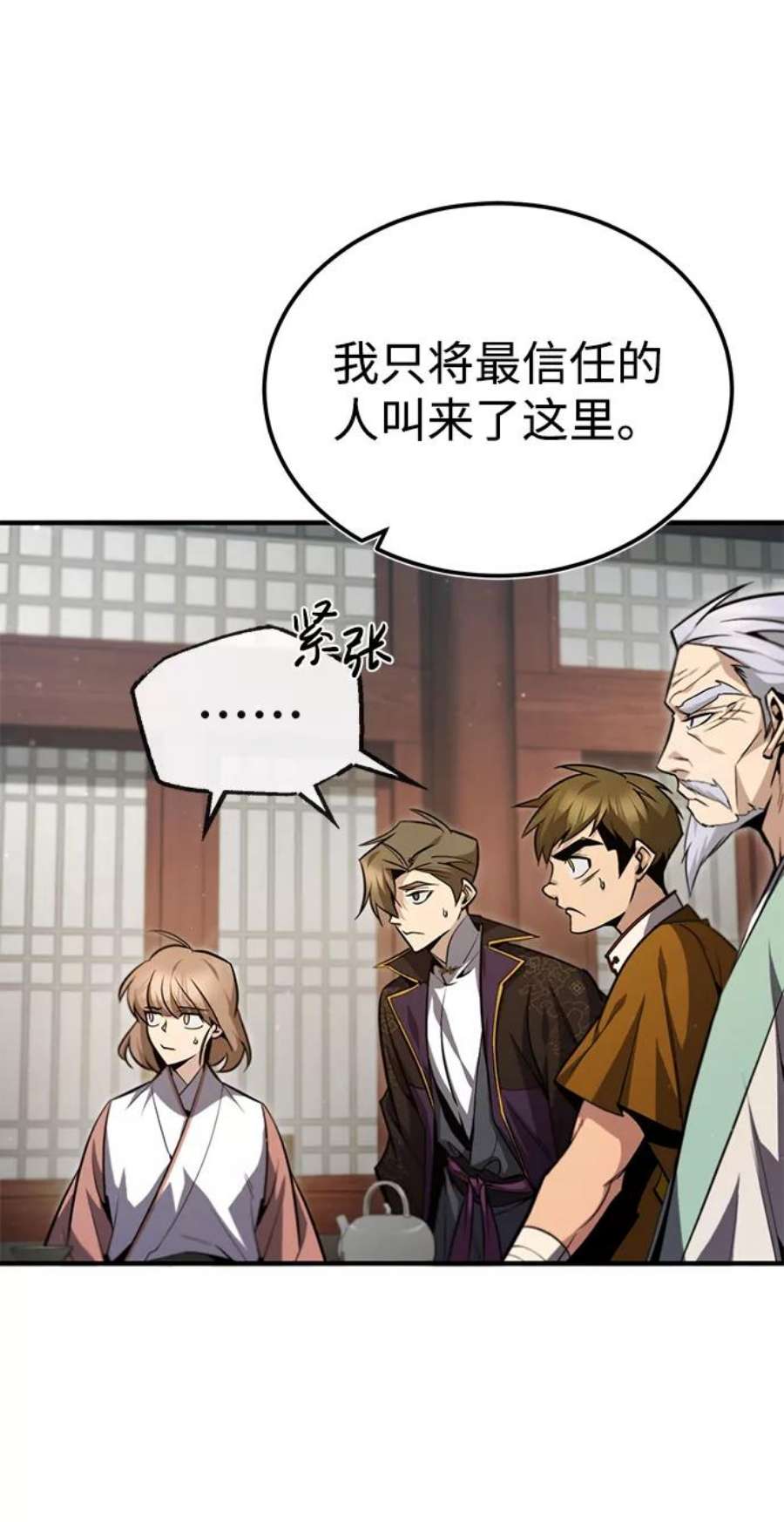 绝世名师百师父第42话 还是担心考试吧