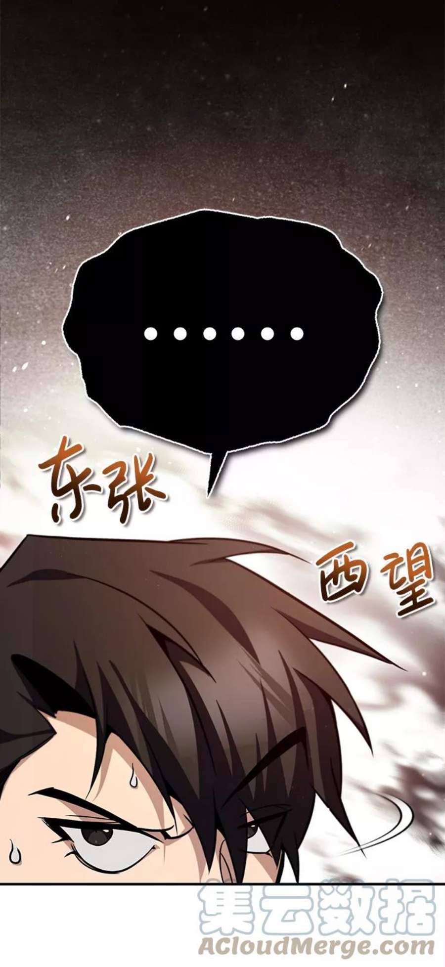 绝世名师百师父第42话 还是担心考试吧