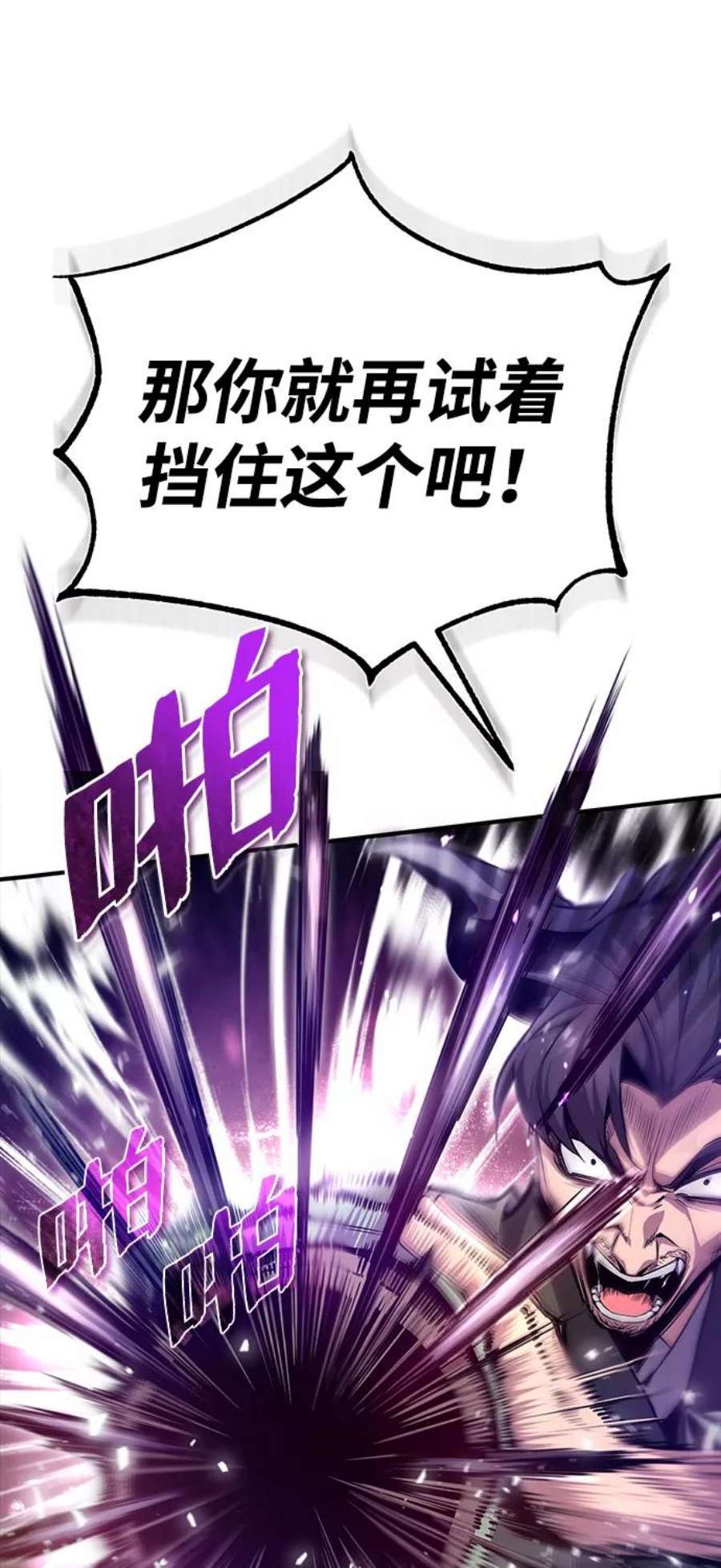 绝世名师百师父第42话 还是担心考试吧