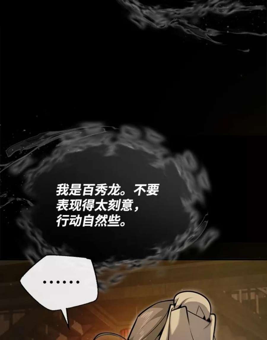 绝世名师百师父第42话 还是担心考试吧