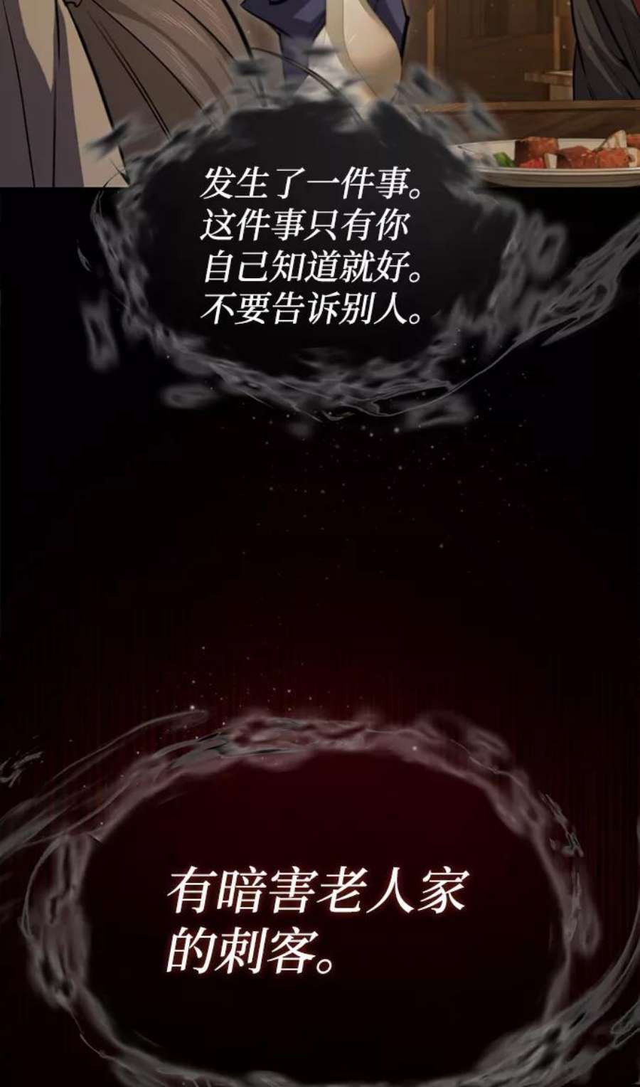 绝世名师百师父第42话 还是担心考试吧