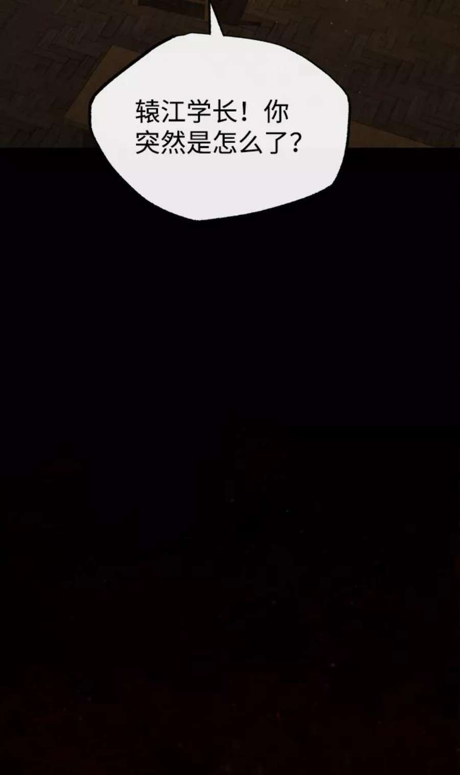 绝世名师百师父第42话 还是担心考试吧