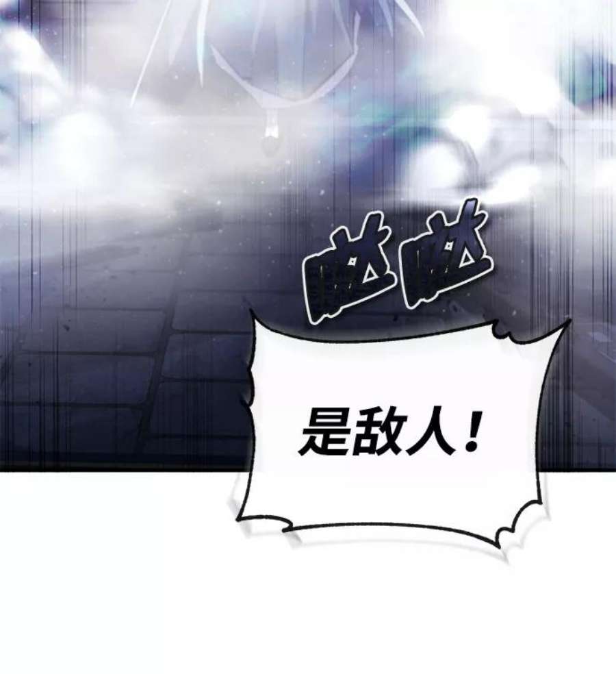 绝世名师百师父第43话 好狠毒啊