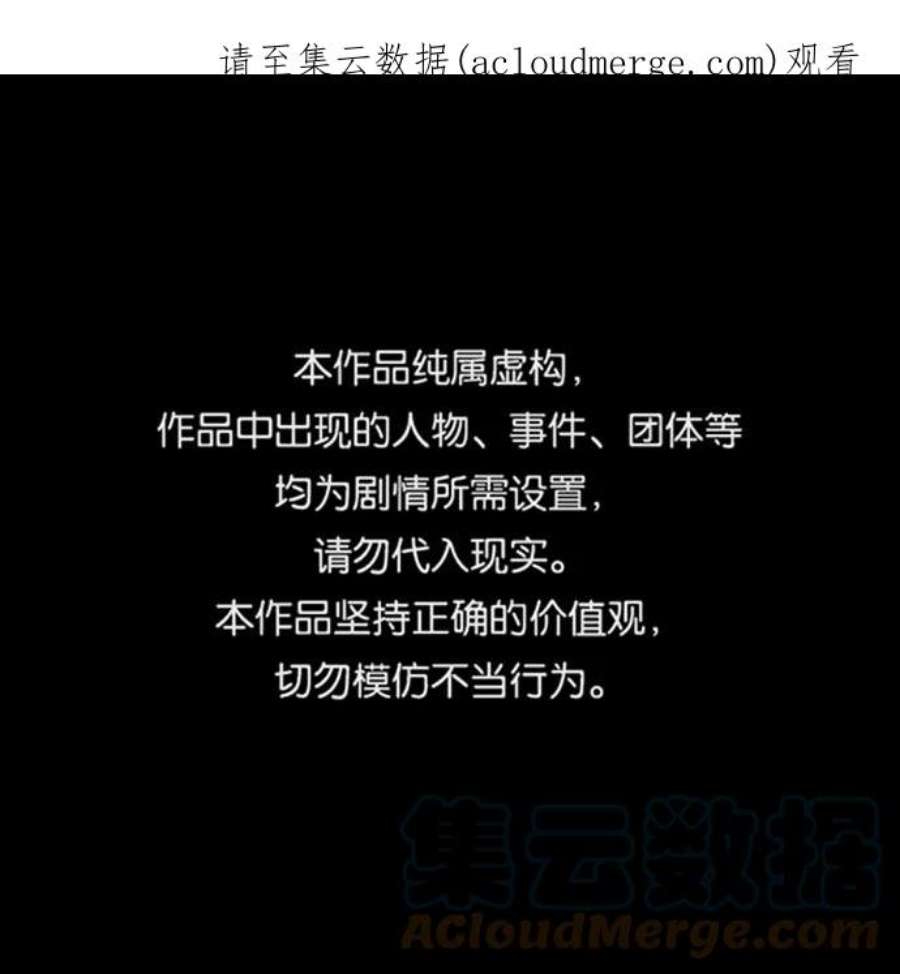 绝世名师百师父第44话 你别多管闲事