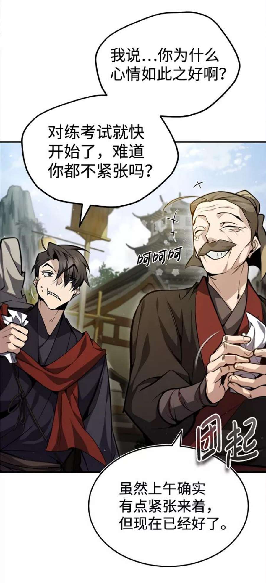 绝世名师百师父第44话 你别多管闲事