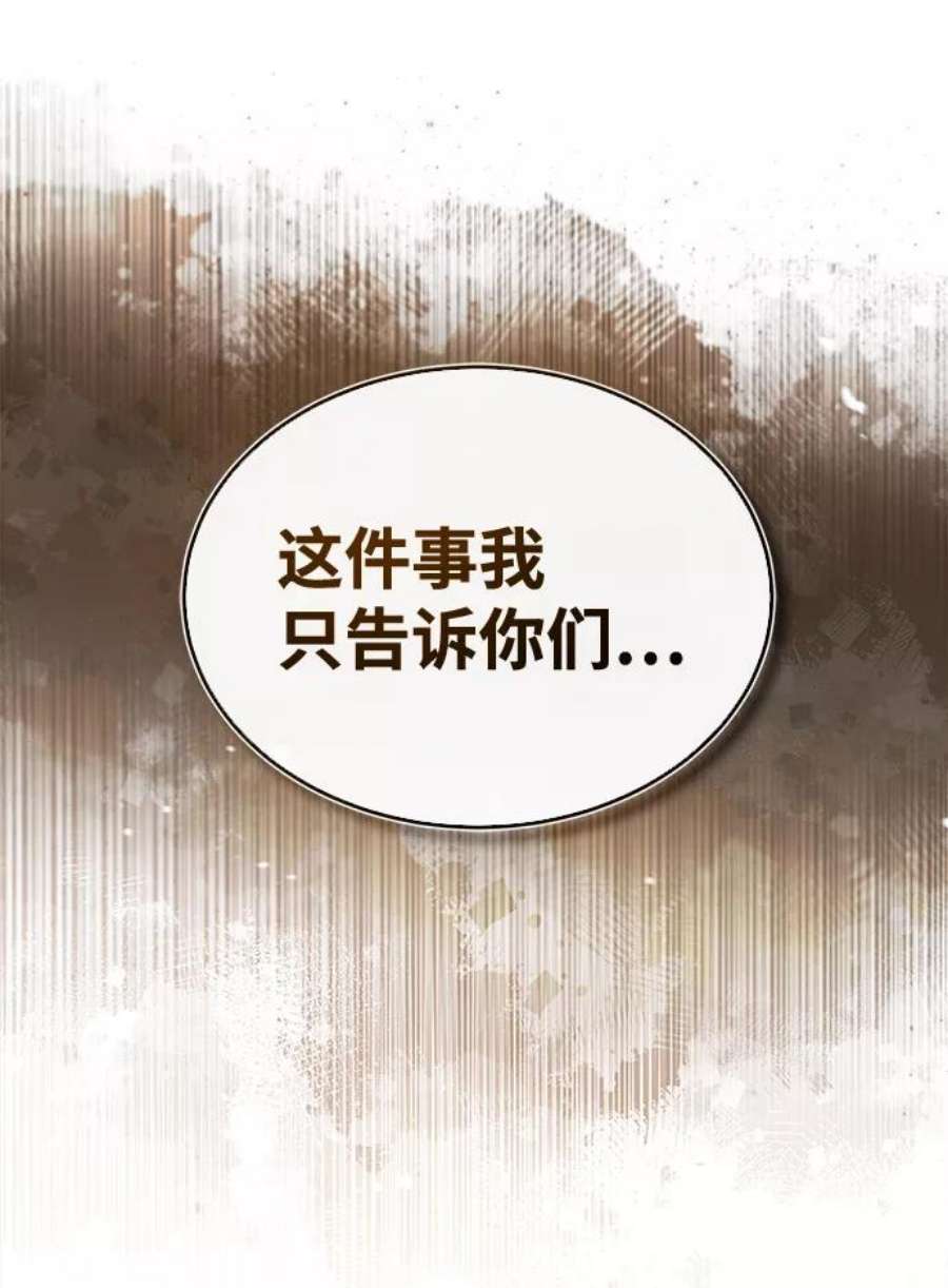 绝世名师百师父第44话 你别多管闲事