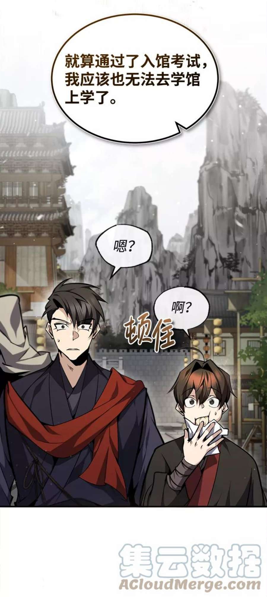 绝世名师百师父第44话 你别多管闲事