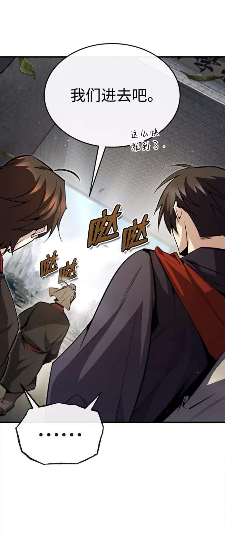 绝世名师百师父第44话 你别多管闲事