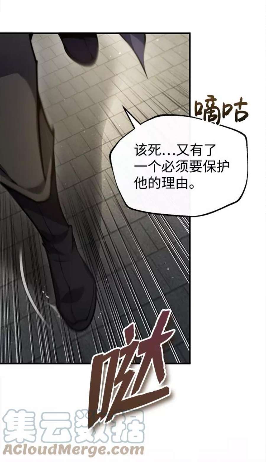 绝世名师百师父第44话 你别多管闲事