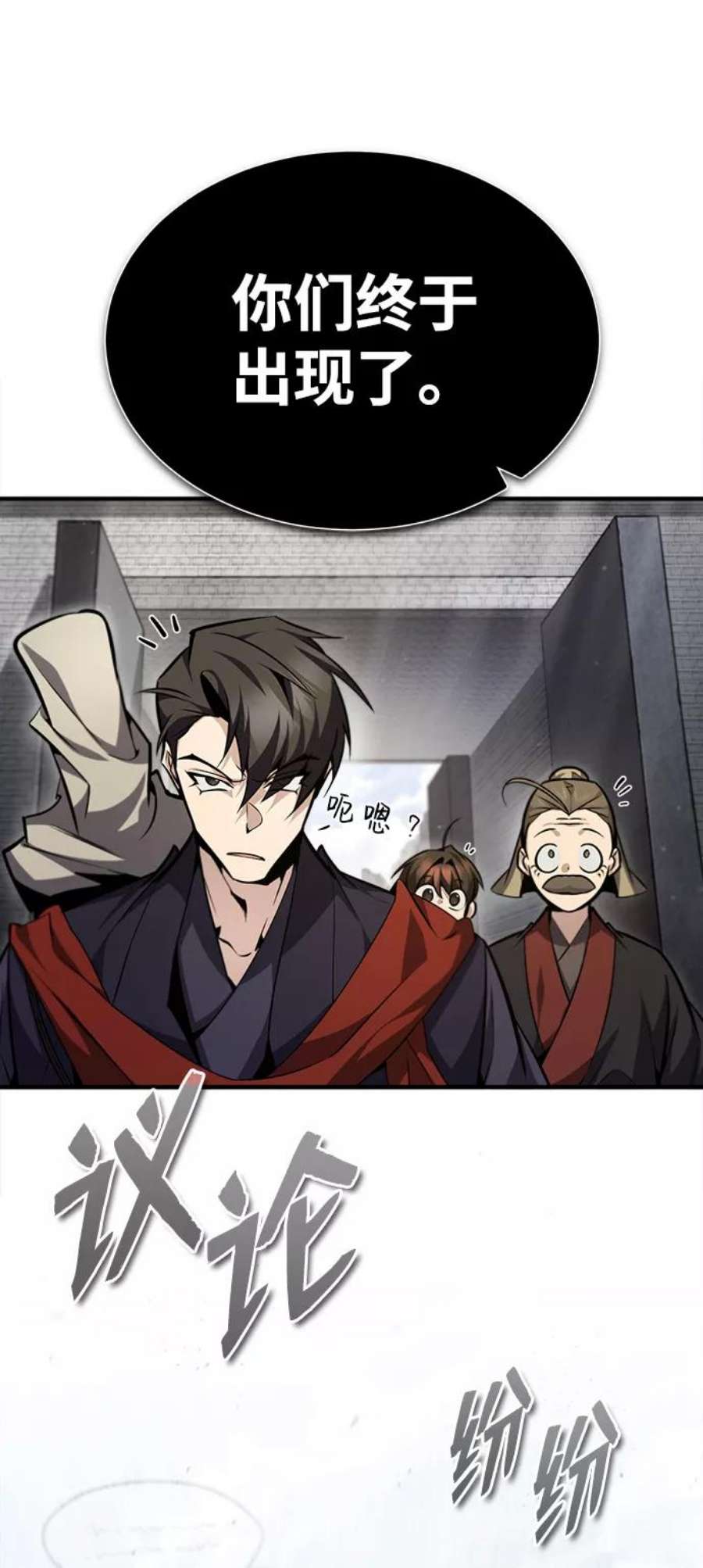 绝世名师百师父第44话 你别多管闲事