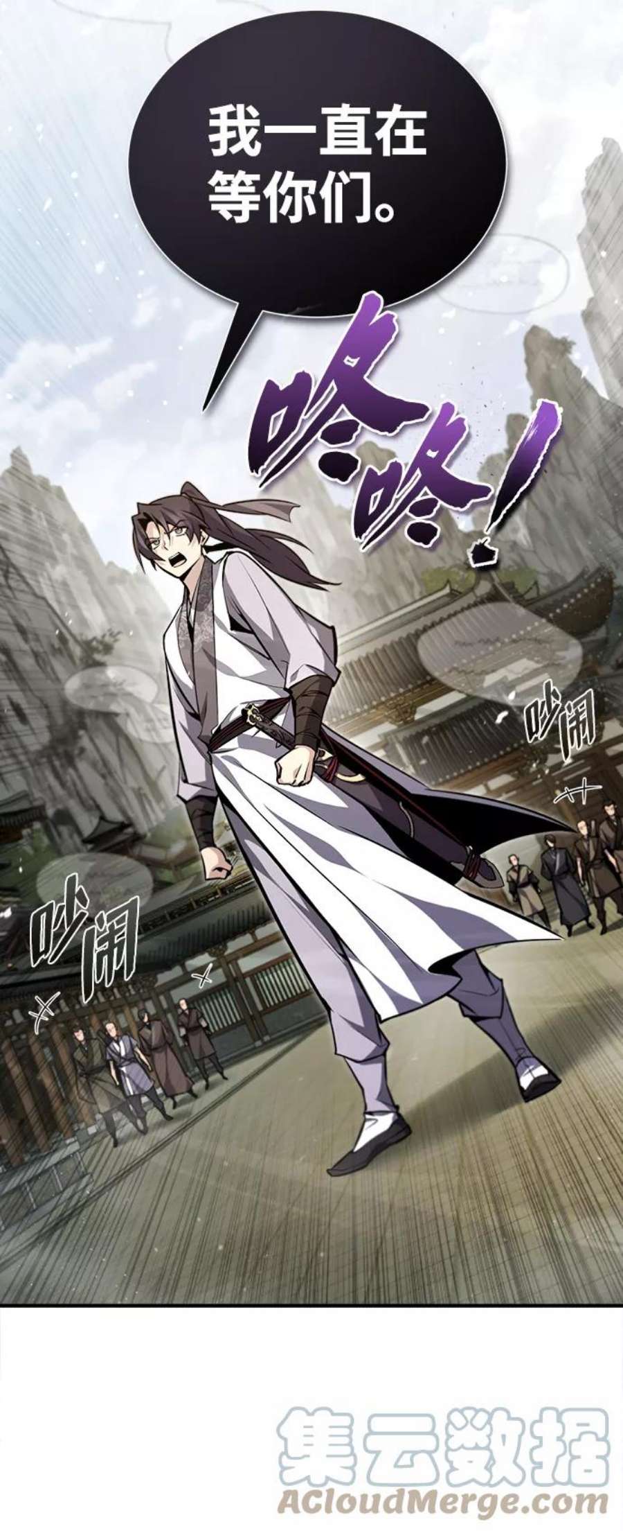 绝世名师百师父第44话 你别多管闲事