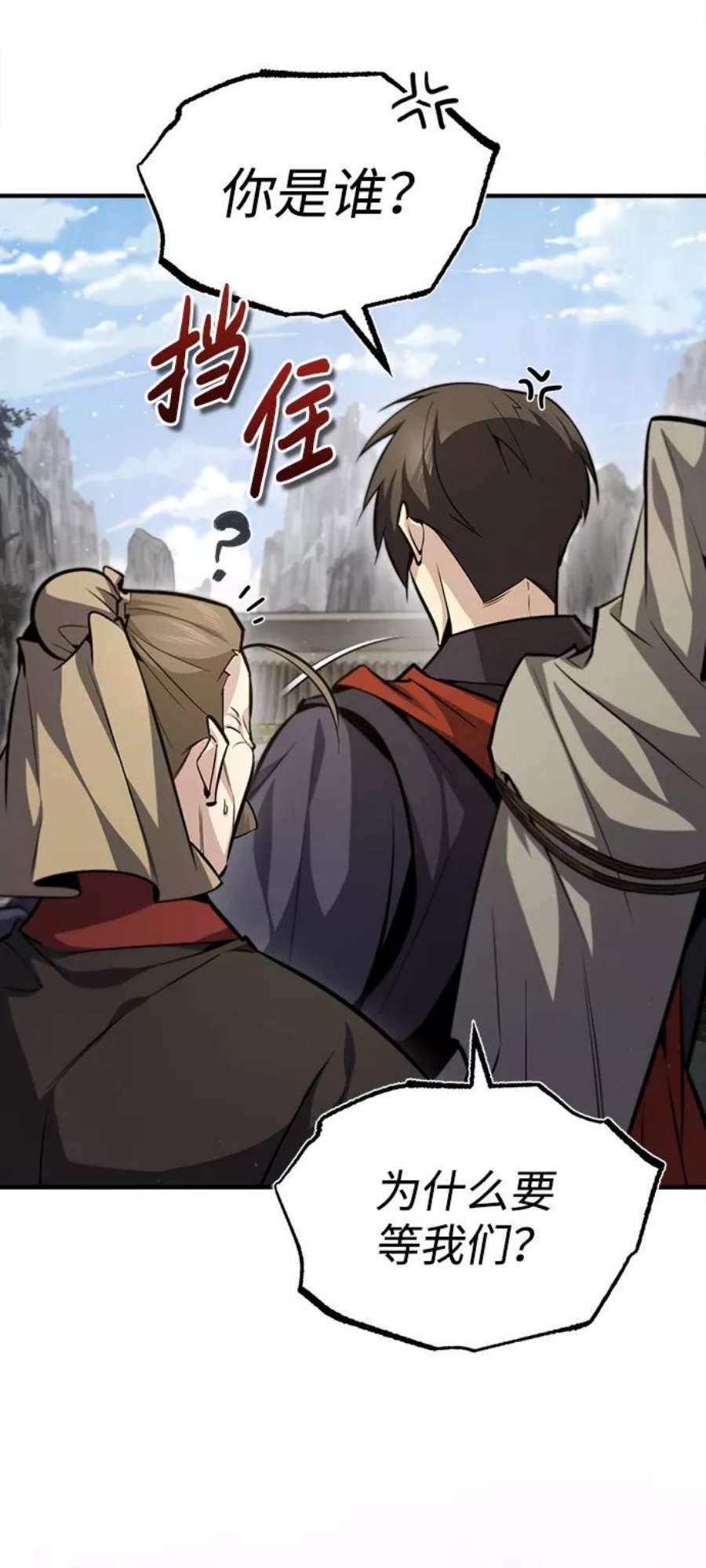 绝世名师百师父第44话 你别多管闲事
