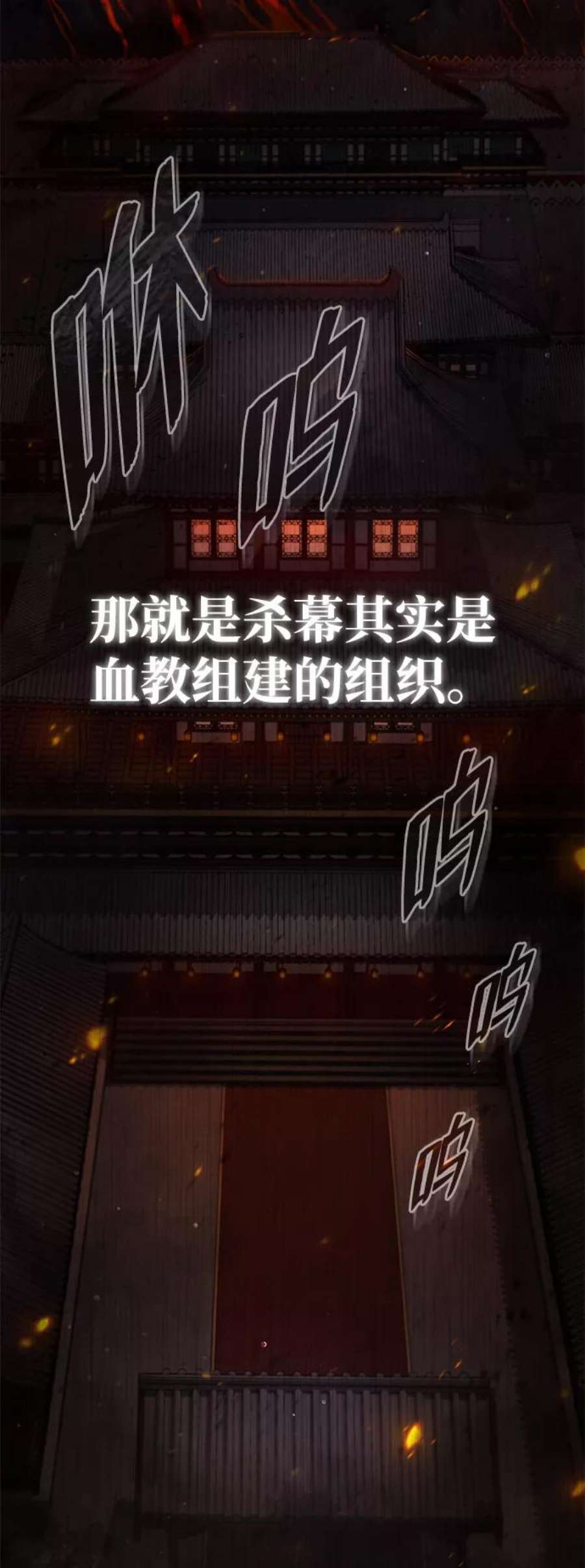 绝世名师百师父第44话 你别多管闲事