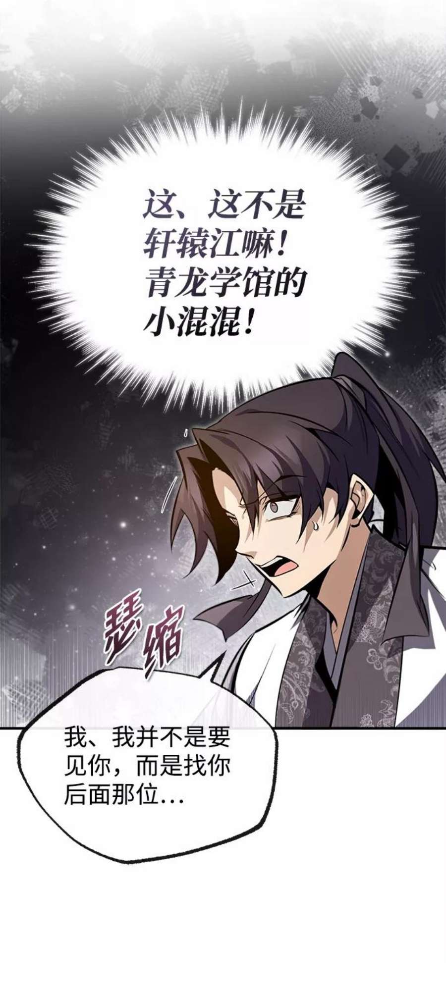 绝世名师百师父第44话 你别多管闲事