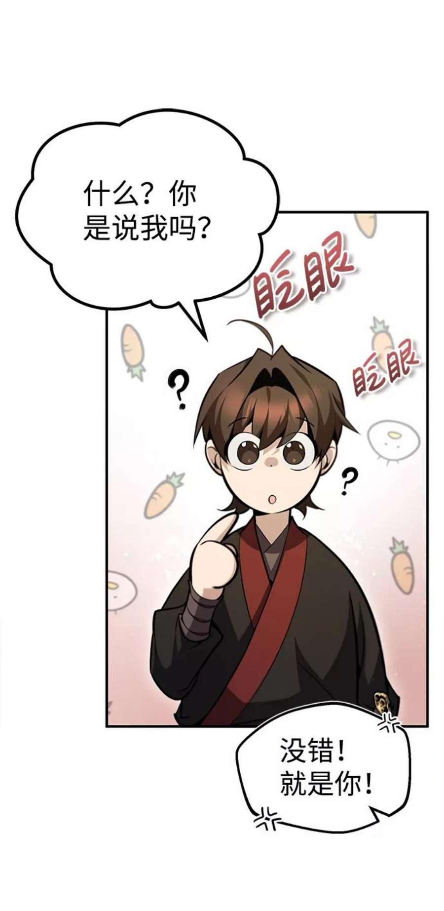 绝世名师百师父第44话 你别多管闲事