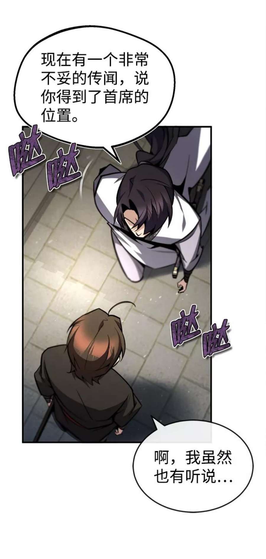 绝世名师百师父第44话 你别多管闲事