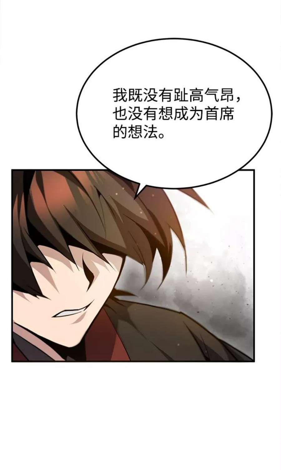 绝世名师百师父第44话 你别多管闲事