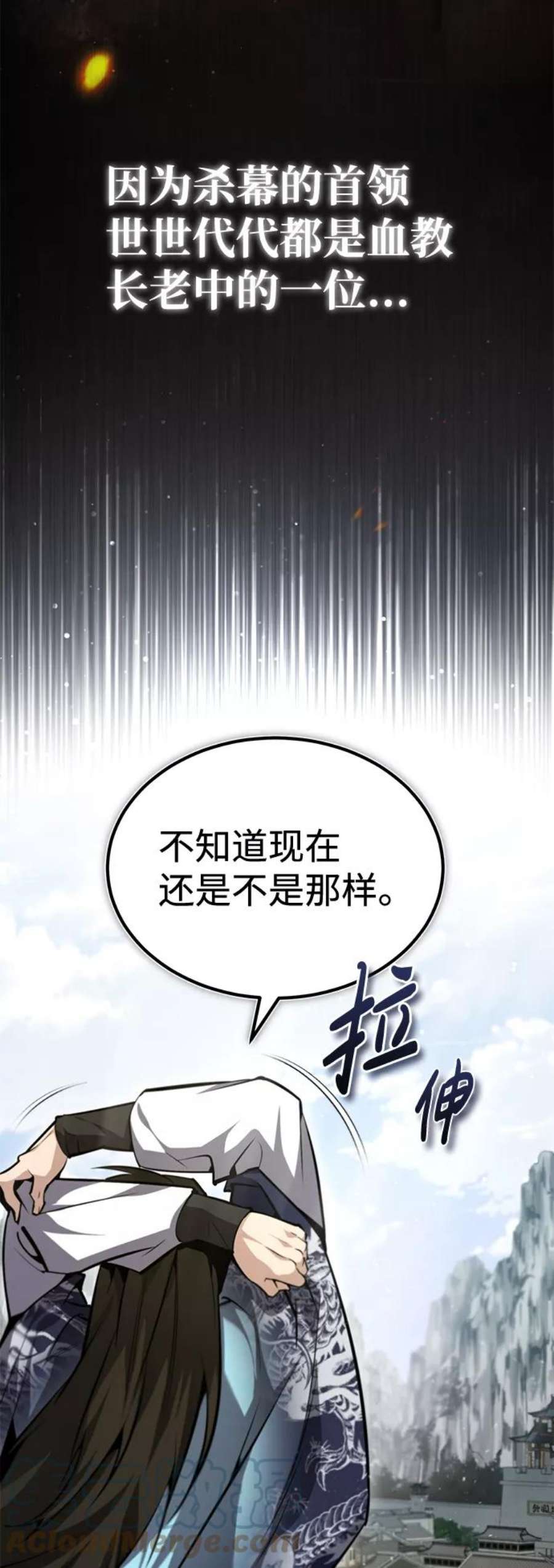 绝世名师百师父第44话 你别多管闲事