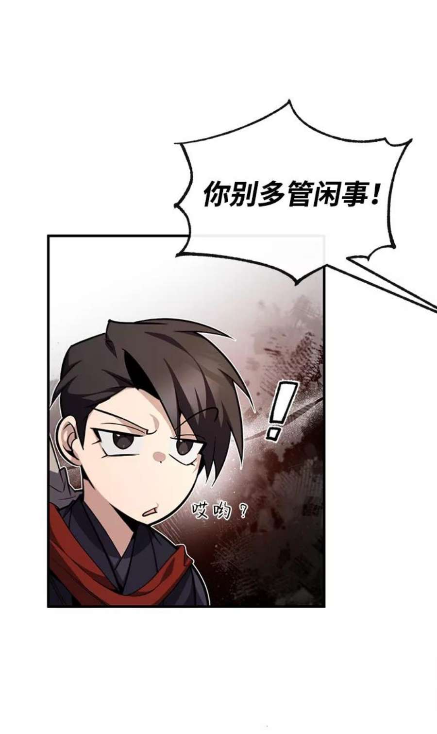 绝世名师百师父第44话 你别多管闲事