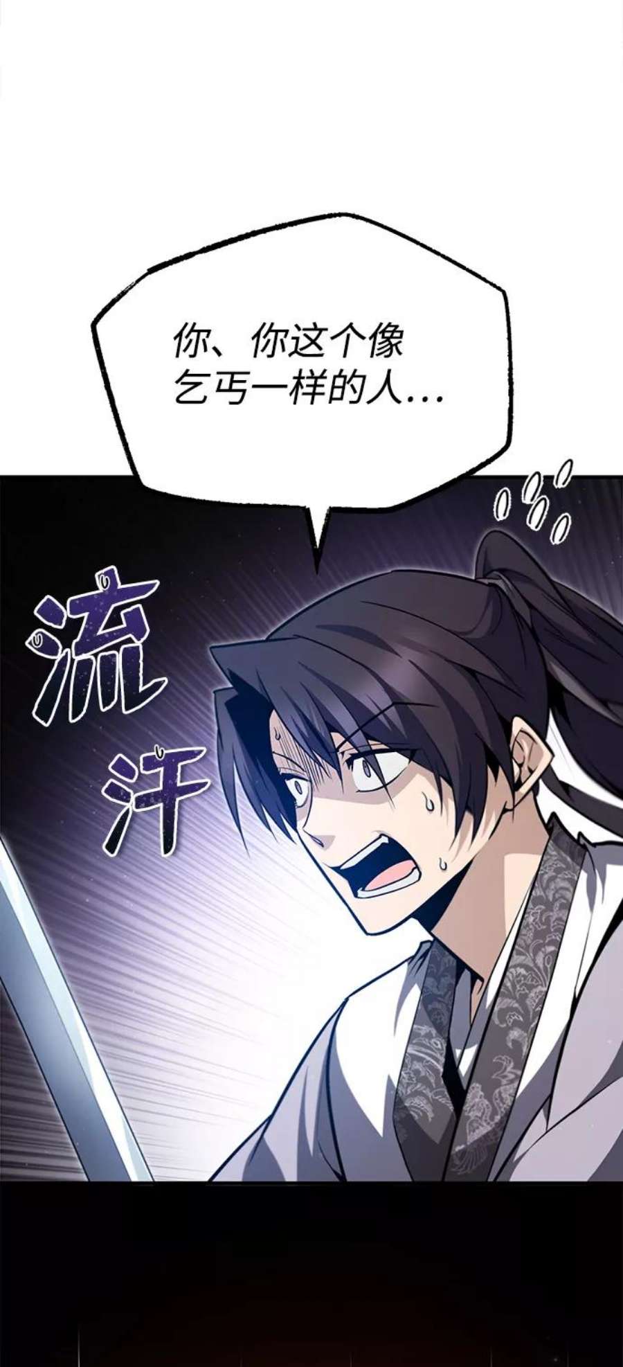 绝世名师百师父第44话 你别多管闲事