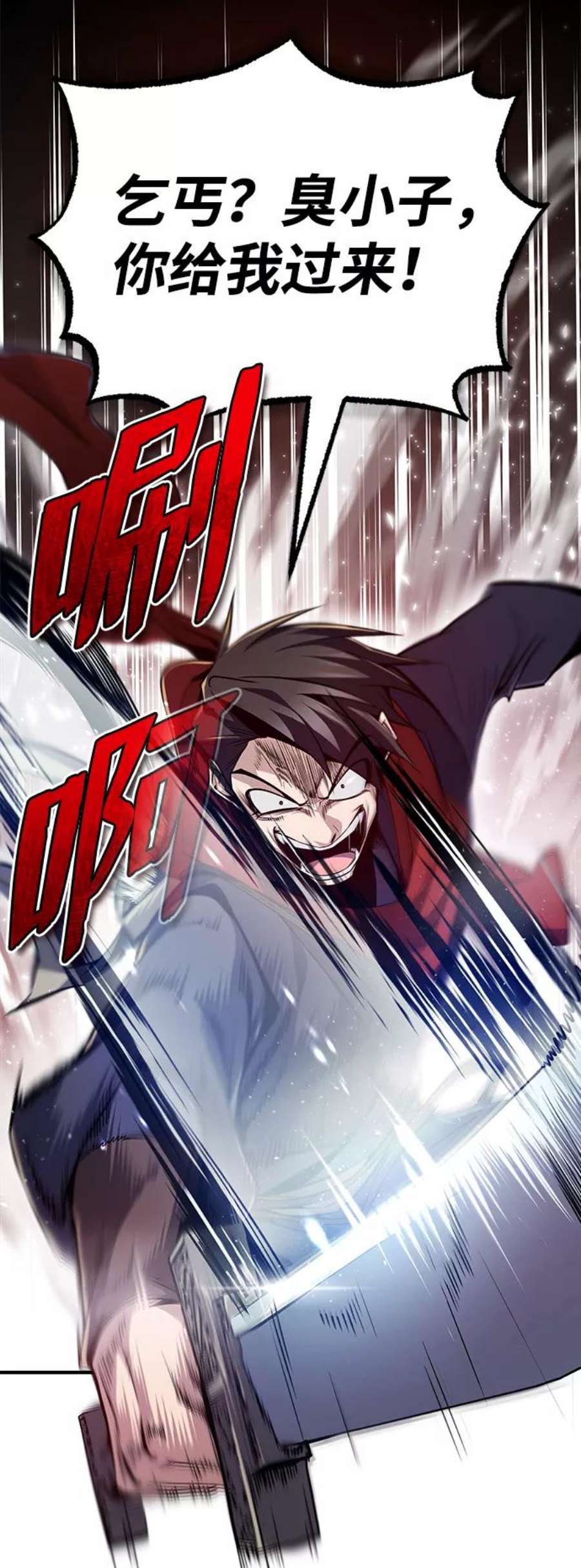 绝世名师百师父第44话 你别多管闲事