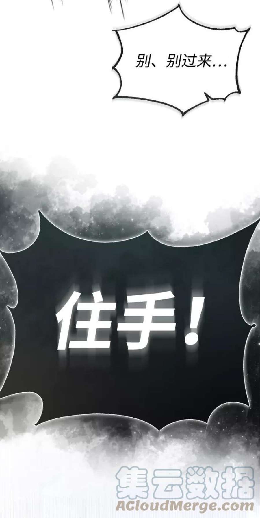 绝世名师百师父第44话 你别多管闲事