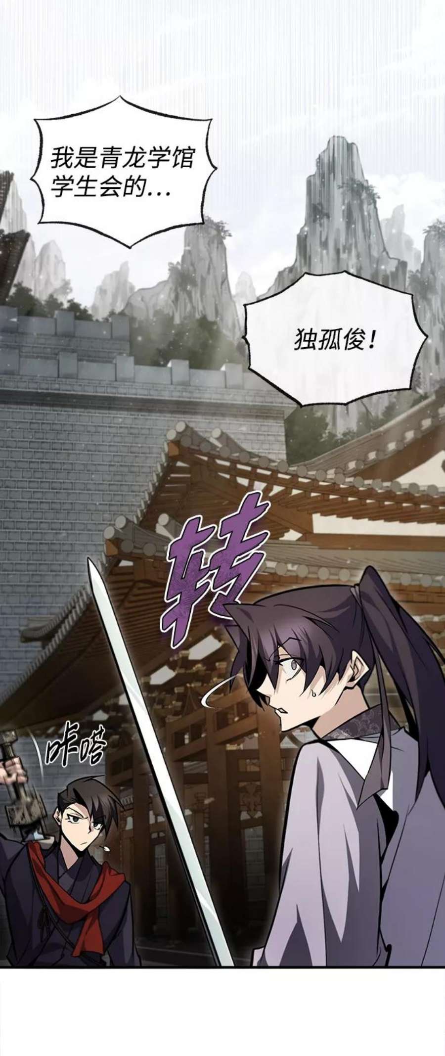 绝世名师百师父第44话 你别多管闲事