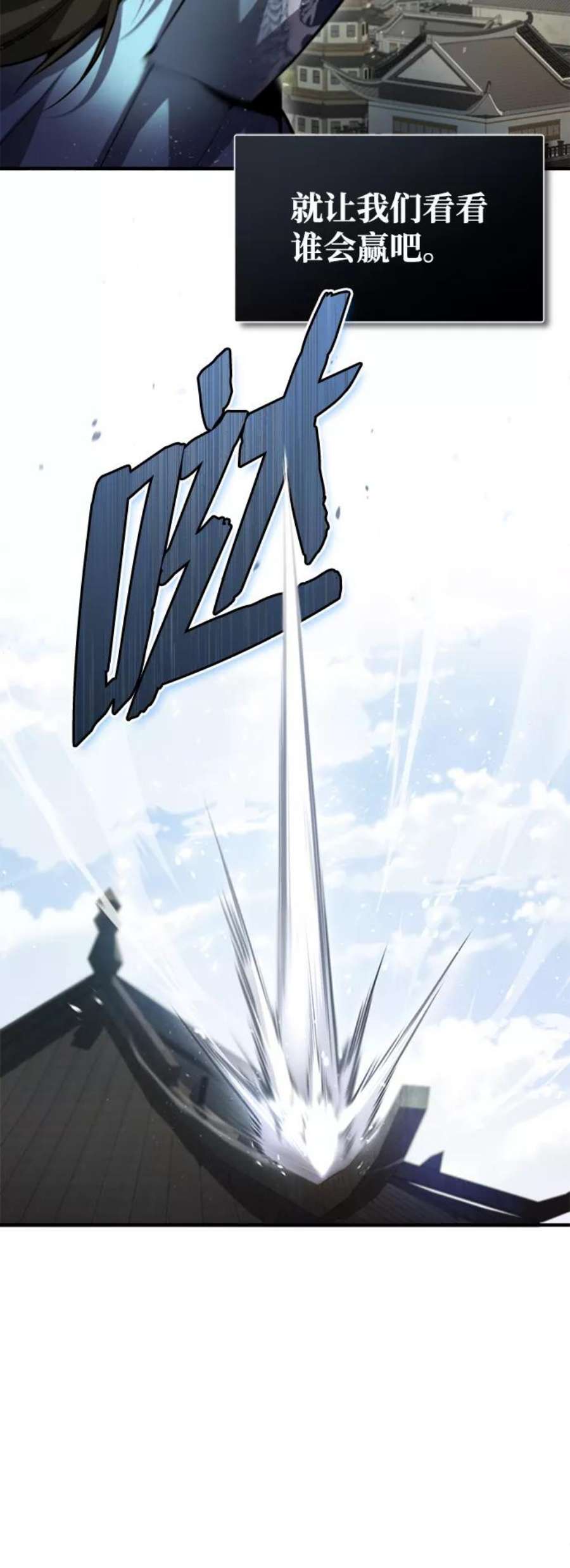 绝世名师百师父第44话 你别多管闲事