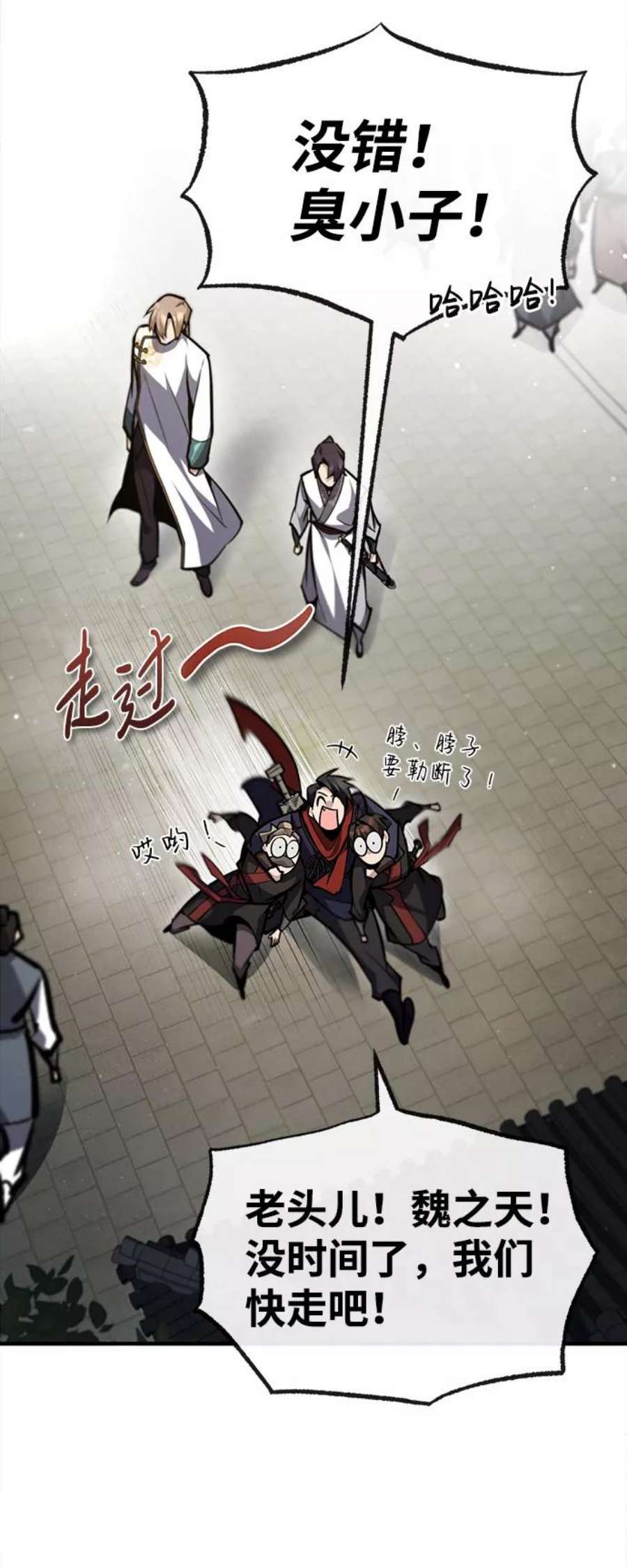 绝世名师百师父第44话 你别多管闲事