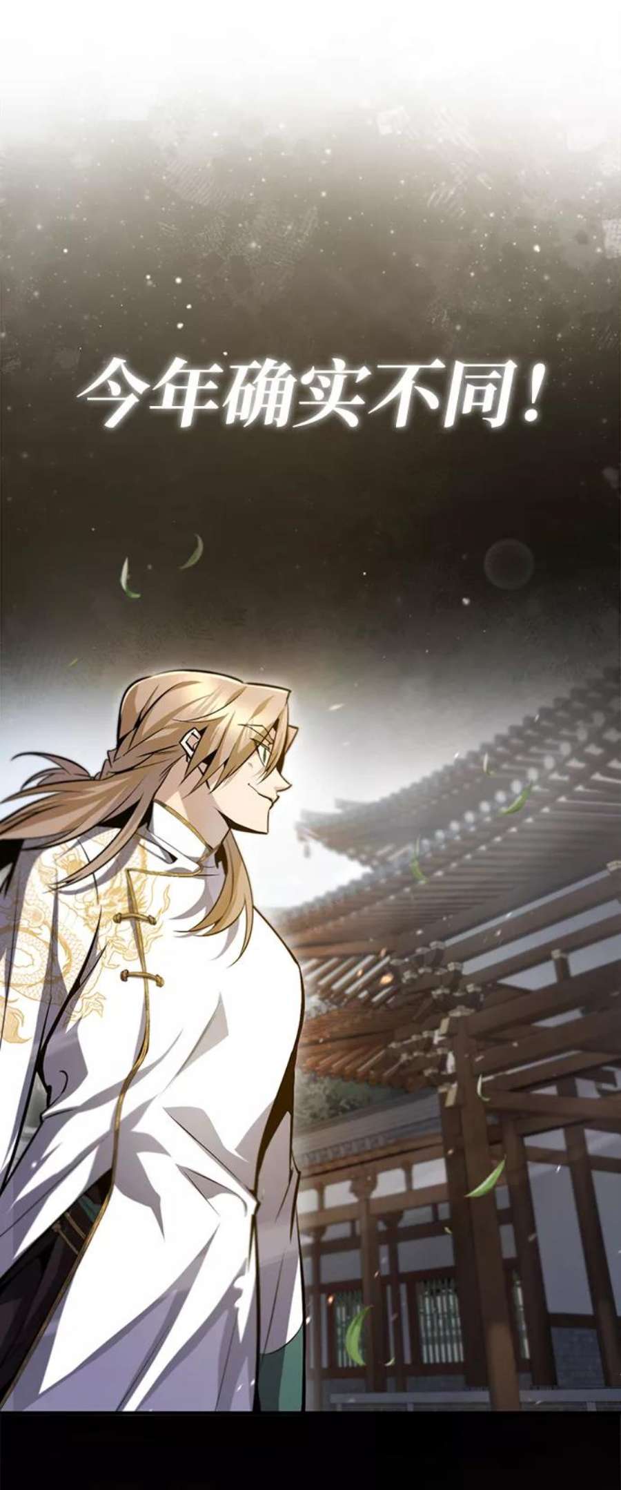 绝世名师百师父第44话 你别多管闲事