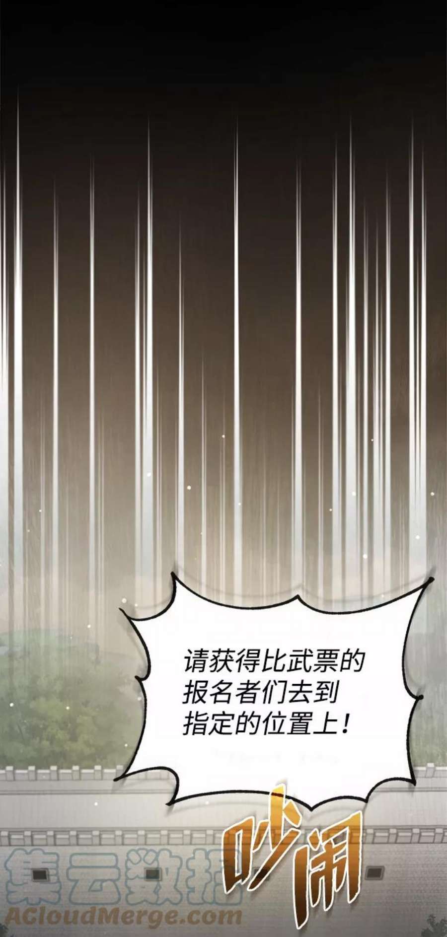 绝世名师百师父第44话 你别多管闲事
