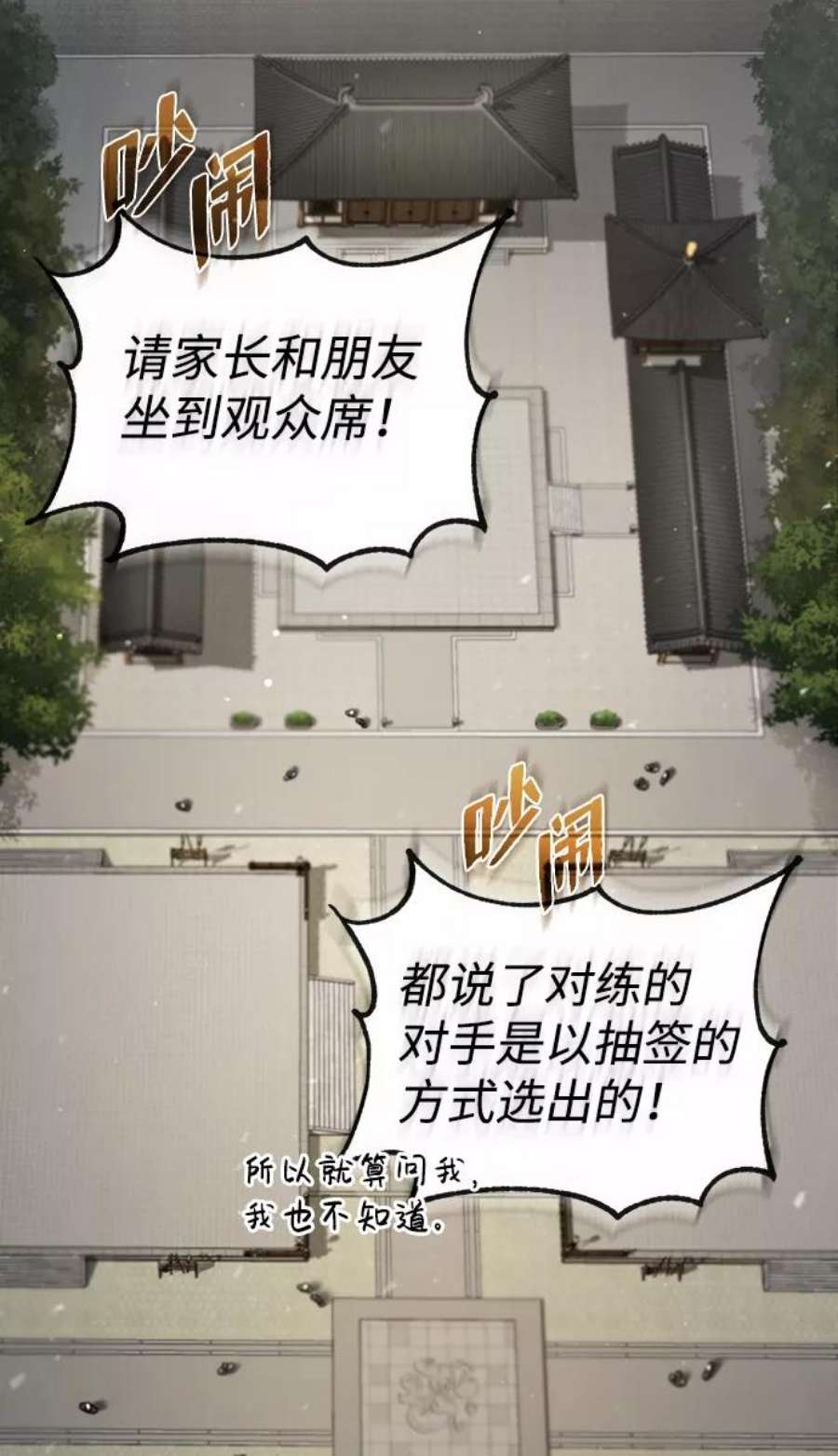 绝世名师百师父第44话 你别多管闲事