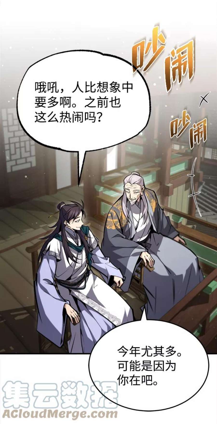 绝世名师百师父第44话 你别多管闲事