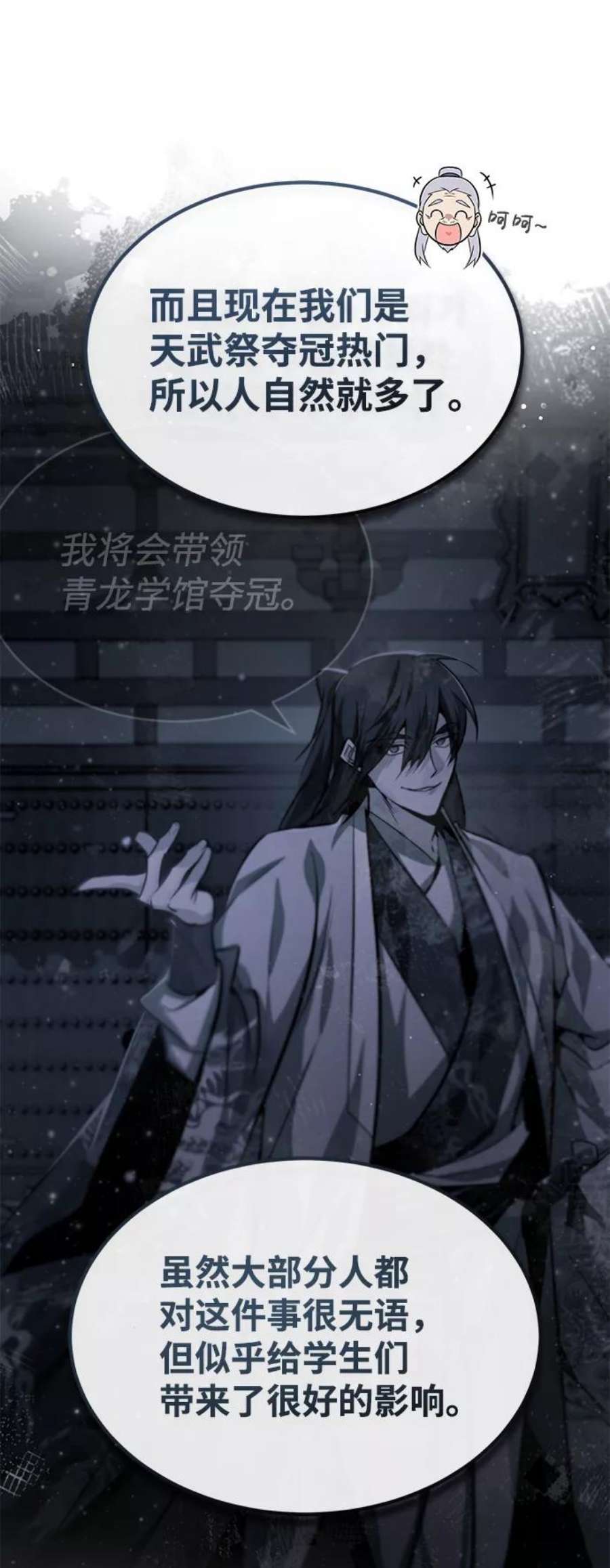 绝世名师百师父第44话 你别多管闲事