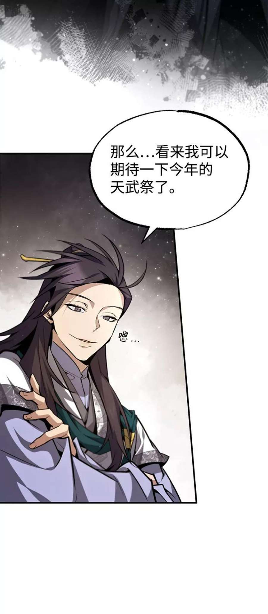 绝世名师百师父第44话 你别多管闲事