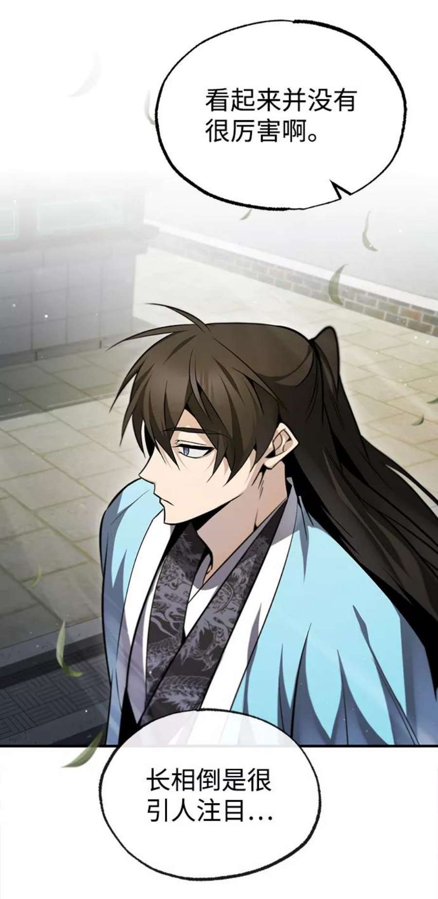 绝世名师百师父第44话 你别多管闲事