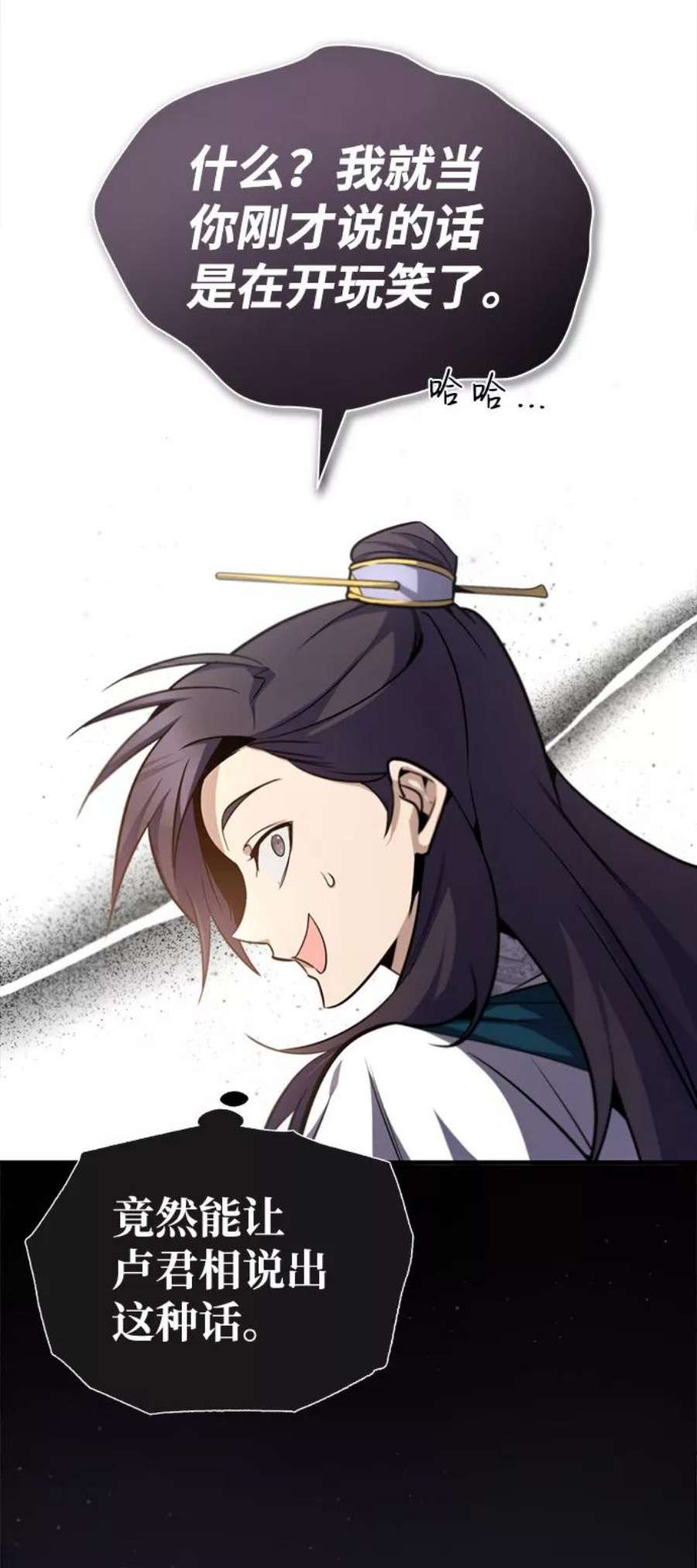 绝世名师百师父第44话 你别多管闲事