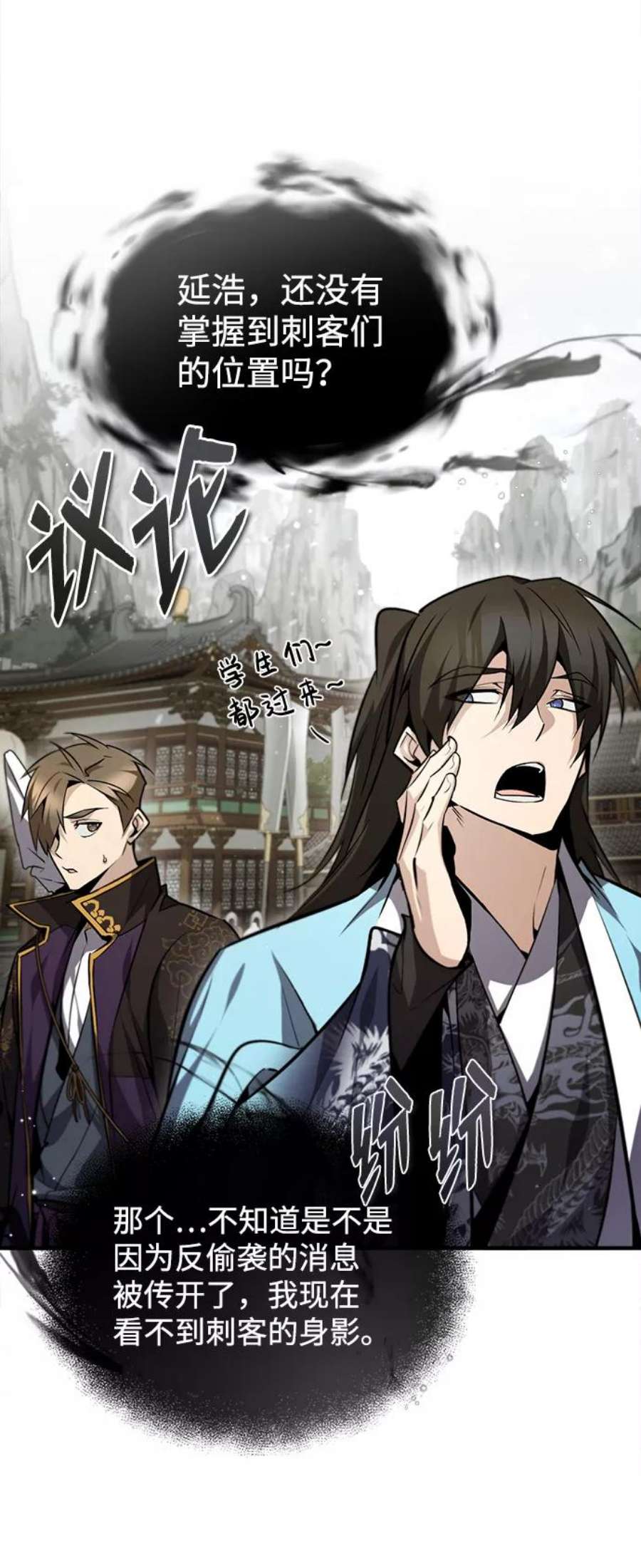 绝世名师百师父第44话 你别多管闲事