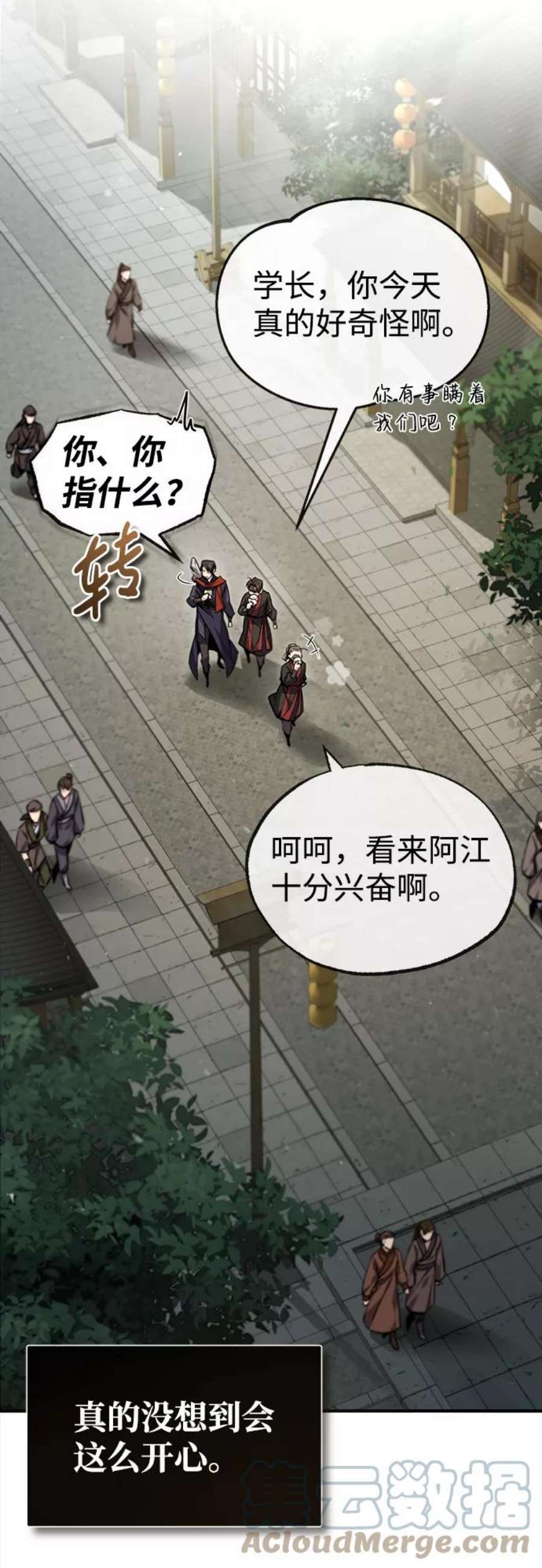 绝世名师百师父第44话 你别多管闲事