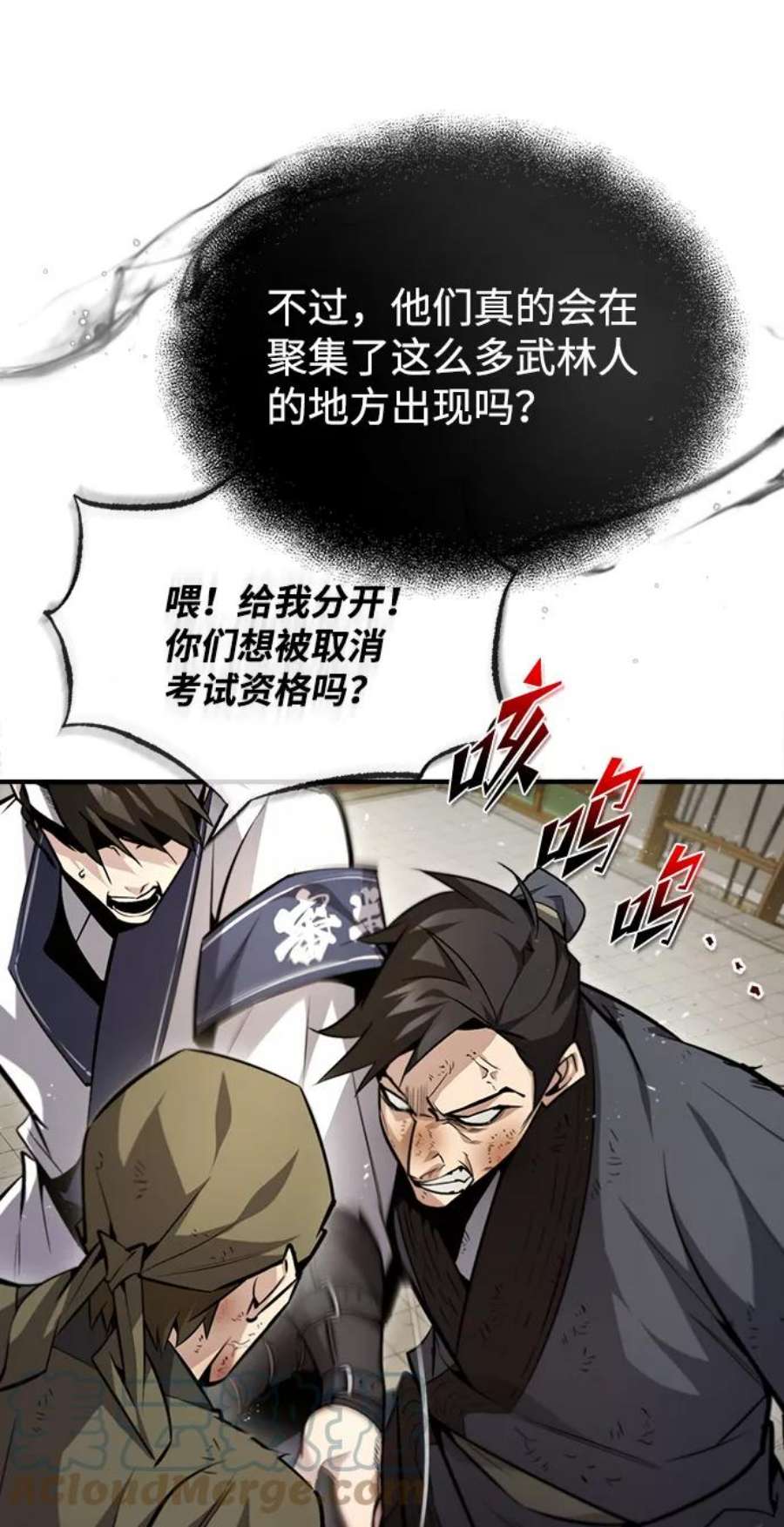 绝世名师百师父第44话 你别多管闲事