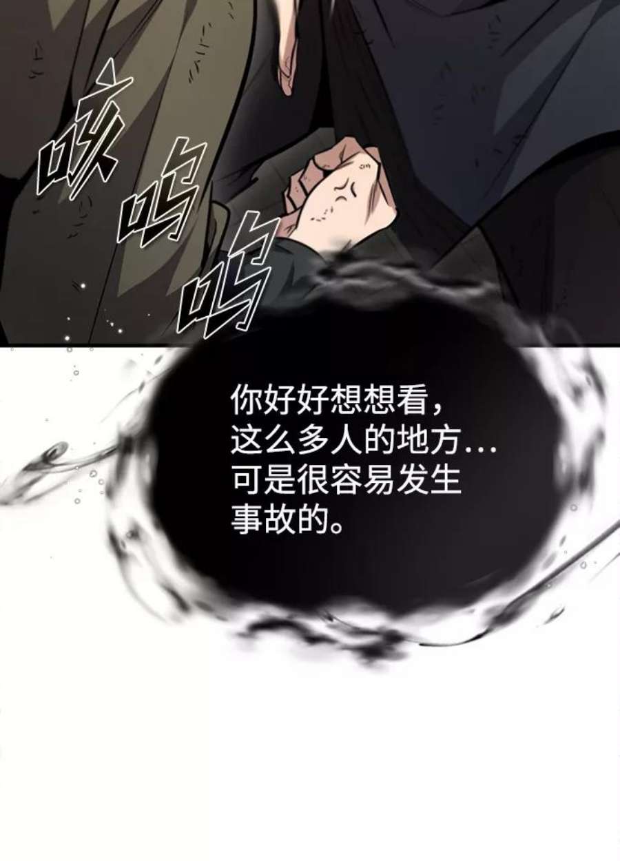 绝世名师百师父第44话 你别多管闲事